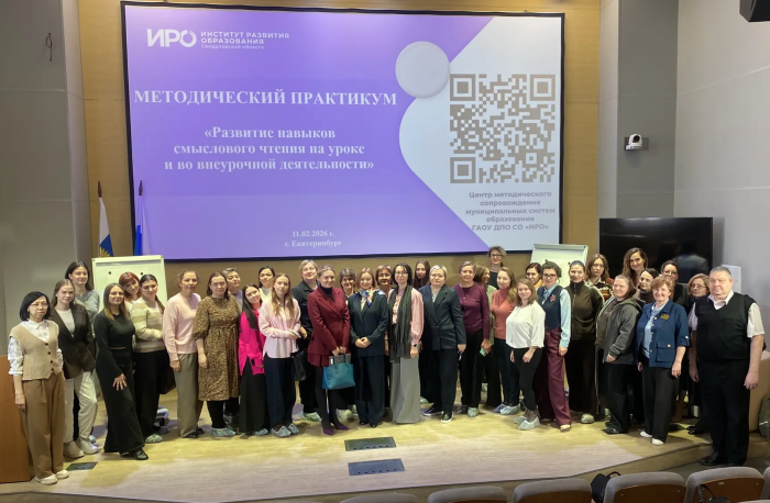 На методическом практикуме ИРО педагоги рассмотрели текст под микроскопом