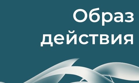 Проект «Уральская инженерная школа 2.0» представлен в методжурнале «Образ действия»