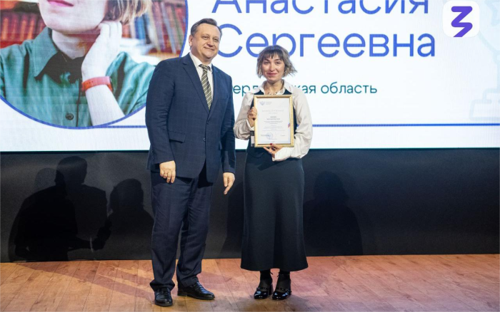 Учитель из Екатеринбурга Анастасия Жукова победила в конкурсе методических разработок по историческому просвещению