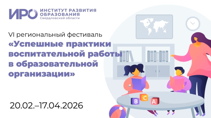 Фестиваль выходит на практику