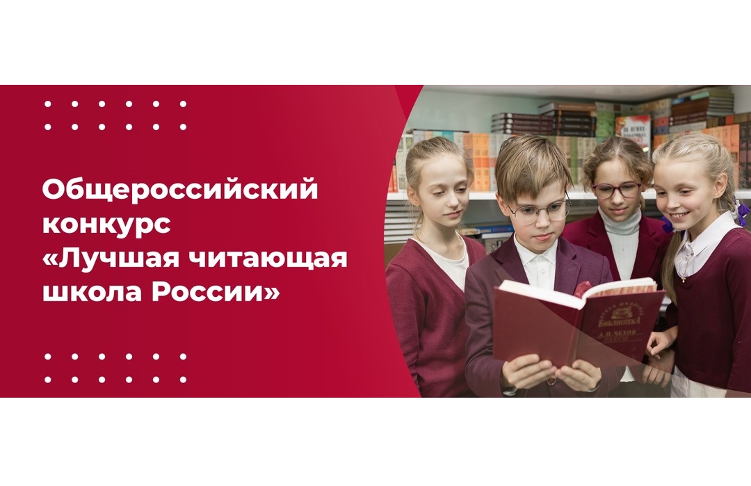 Две образовательные организации Свердловской области поборются за звание «Лучшая читающая школа России»