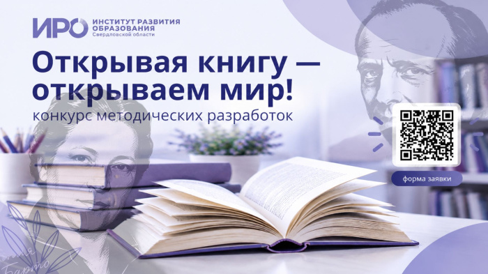 Открывая книгу — открываем мир!