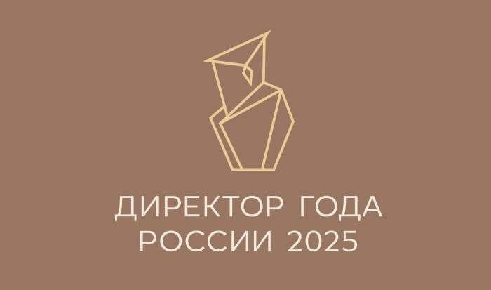 Екатеринбург примет финалистов Всероссийского профессионального конкурса «Директор года России-2025»
