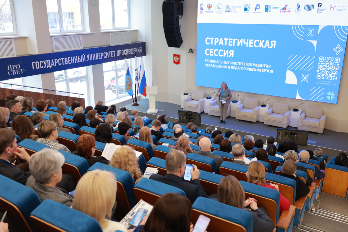 Российские ИРО и педвузы работают над общей стратегией обновления образования