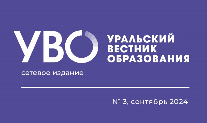 Специальный выпуск УВО: федеральный проект о самосознании в екатеринбургском Лицее № 110