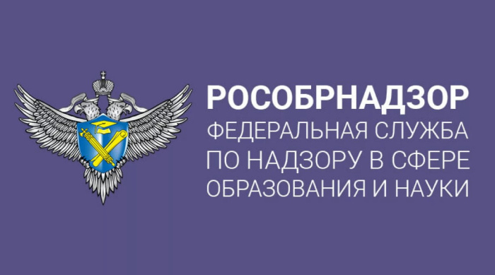 На конференции Рособрнадзора обсудили задачи текущего учебного года и нововведения в ЕГЭ и ВПР