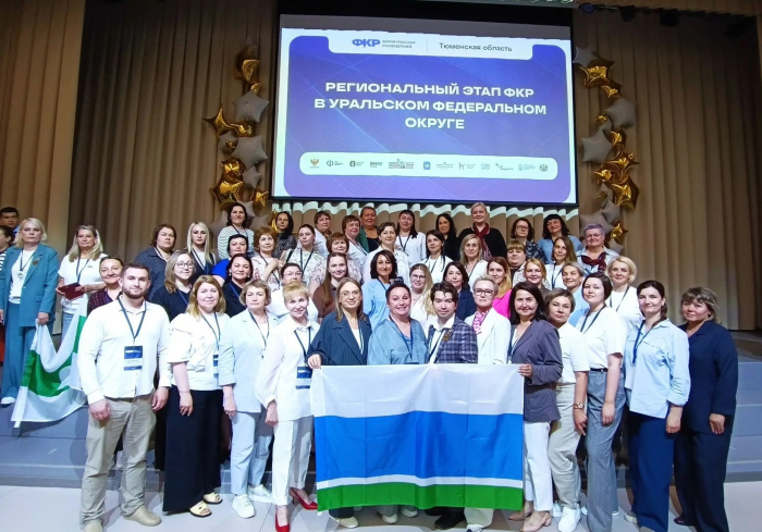 Педагоги из Свердловской области участвуют в региональном этапе ФКР