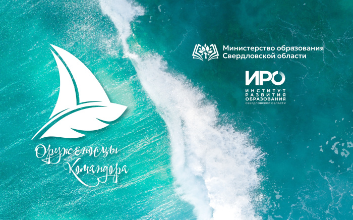 Названы победители пятого сезона конкурса «Оруженосцы Командора»