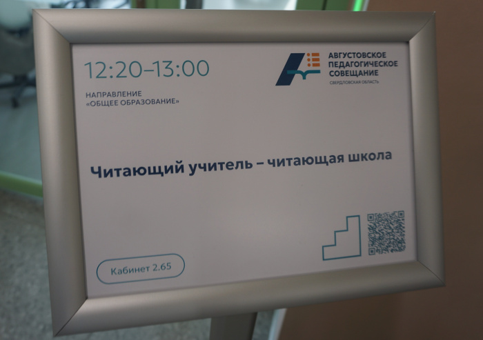 Площадки ИРО на АПС-2025: от проектирования урока до составления «техзадания» методистам