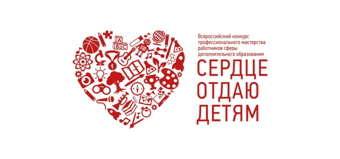 Определились финалисты регионального этапа конкурса «Сердце отдаю детям»