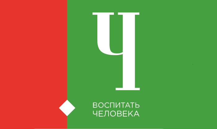 Начался прием заявок на областной конкурс «Воспитать человека»