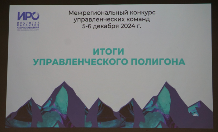 В межрегиональном чемпионате победили команды из Новоуральска и Ревды