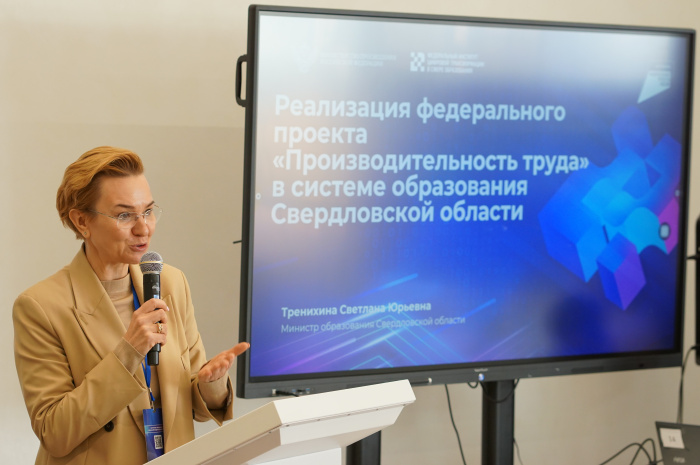 На площадке ИРО прошло окружное совещание о реализации федерального проекта «Производительность труда» 