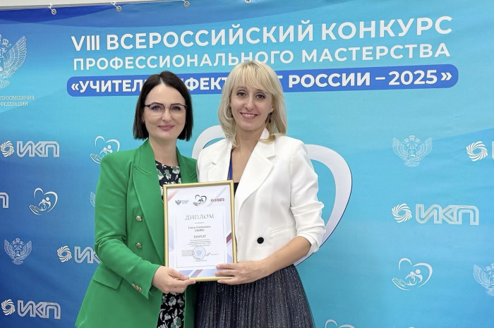 Елена Бабина из Верхней Пышмы стала лауреатом Всероссийского конкурса «Учитель-дефектолог России – 2025»