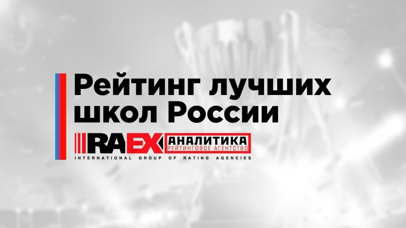 Почти 30 школ Свердловской области – в числе самых конкурентоспособных в России