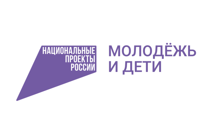 Вебинар о национальном проекте «Молодежь и дети» пройдет 21 апреля