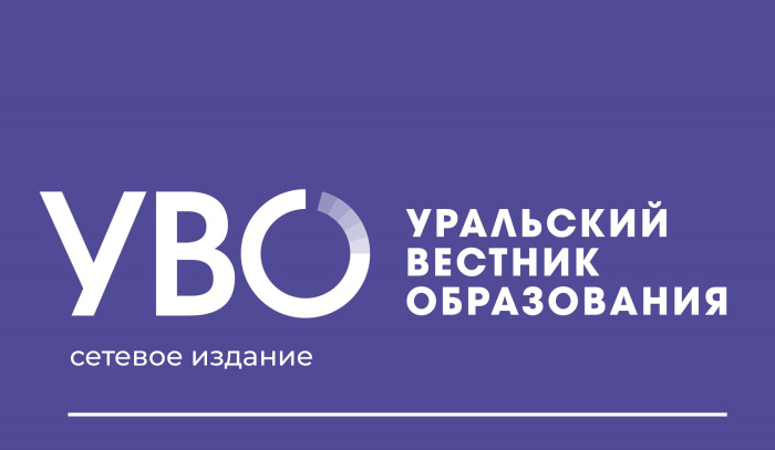 Сетевое издание ИРО «Уральский вестник образования» включено в РИНЦ